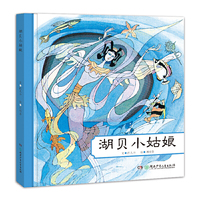 湖贝小姑娘
