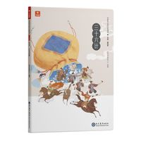 三十六计 学而思大语文分级阅读 小学课外阅读书文学（更多读物推荐购买学而思大语文礼盒套装）