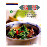 韩国料理家常美食系列2-汤类