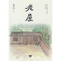 老屋