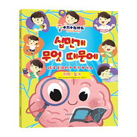 孩子爱问的十万个为什么.智力