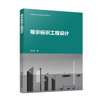 导示标识工程设计（朱宁克）
