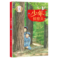 少年侦察兵