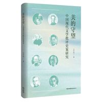 美的守望