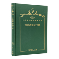 雪莱政治论文选（120年珍藏本）