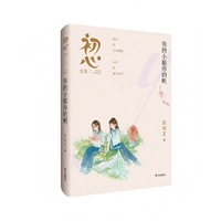 初心文丛??你的小船你的帆