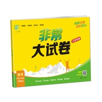 25秋小学非常（拔尖）大试卷 数学6年级 上册苏教版 江苏教育版 通成学典 （江苏专版）