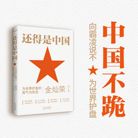 还得是中国