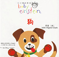 狗/小小爱因斯坦