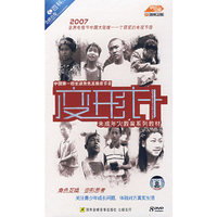 变形计(8DVD)