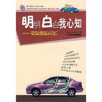明明白白