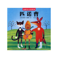 《益智卡卡书·匹诺曹》