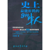 史上最能折腾的9种牛人