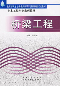 桥梁工程