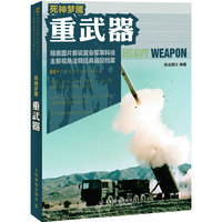 死神梦魇-重武器