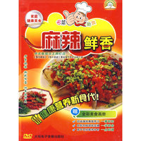 DVD名菜新做麻辣鲜香(附书)
