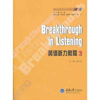 英语听力教程3