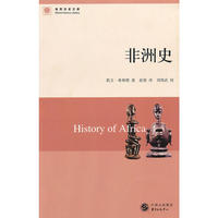 非洲史