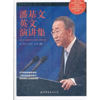 潘基文英文演讲集