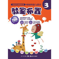 教室布置-校园环境与设计-3