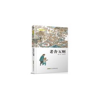 穿越人生