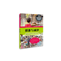 增多与减少