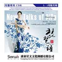 赵聪 琵琶新语 原音母盘1:1