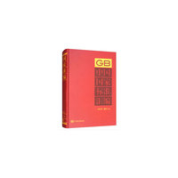 中国国家标准汇编 2015年修订-16