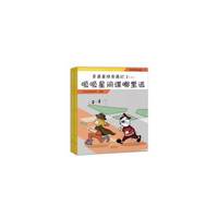 多道星球奇遇记 呱呱星间谍哪里逃（生存安全卷）