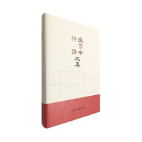 张景中杨路文集