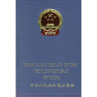 中华人民共和国担保法:英汉对照