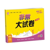 25秋小学非常（拔尖）大试卷 英语3年级 上册译林版 通成学典 （江苏专版）