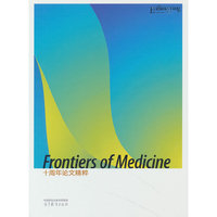 Frontiers of  Medicine十周年论文精粹