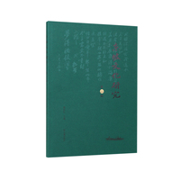 东坡文化研究（第二辑）