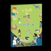 大教授的地震小知识--科技探震之道