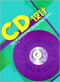 CD设计