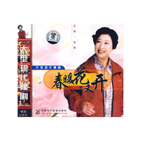 河南省…春暖花又开(VCD)