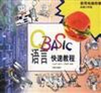 QBASIC语言快速教程