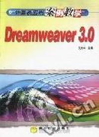 计算机应用案例教学 Dreamweaver 3.0