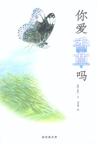 你爱香草吗：金河仁新作，内文散发薄荷清香，赠香草草籽