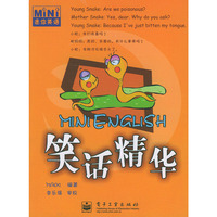 笑话精华——迷你英语（双色版）