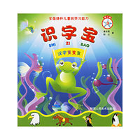 识字宝：第三册（注音版）