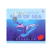FANTASY MUSIC…海洋梦幻音乐系列 海の狂(CD)