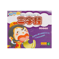 三字经(彩图注音版)(注音版)(娃娃课堂1+1)(附赠DVD光盘1张)