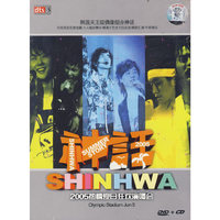 神话2005热情夏日狂欢演唱会(DVD+CD) 1·2