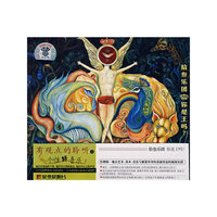 拾叁乐团.你是王吗?(CD)