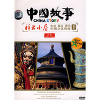 中国故事电视系列片1(DVD)