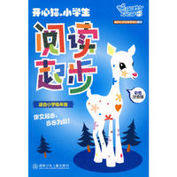 《开心猫·小学生阅读起步>(适合小学低年级）（彩色注音版）