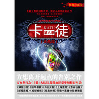 《卡徒 第8季》