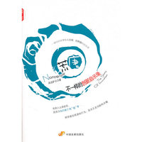 荒唐：不一样的创新启示录
